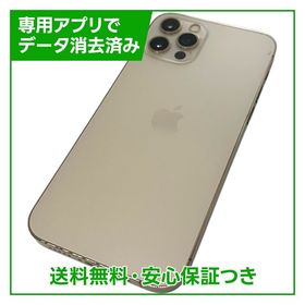 iPhone 12Pro 128GB ゴールド SIMフリー au版