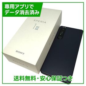 Xperia 1III XQBC42 512GB フロストパープル SIMフリー