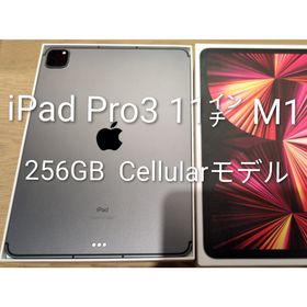 iPad Pro 11インチ M1 Cellular+Wi-Fi 256GB(タブレット)