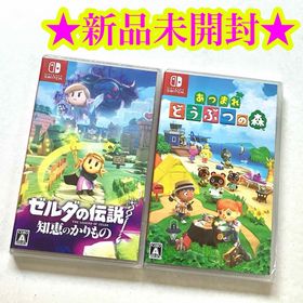 【新品】Switch ゼルダの伝説 知恵のかりもの あつまれ どうぶつの森(家庭用ゲームソフト)