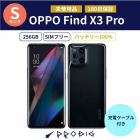 【新品】OPPO Find X3 Pro OPG03 256GB グロスブラック SIMフリー オッポ スマートフォン スマホ 本体 アンドロイド シムフリー android