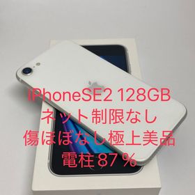極上美品☆iPhone SE2 128GB 国内版SIMフリー 電池87％◆3036