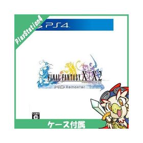 PS4 プレステ4 ファイナルファンタジー X/X-2 HD Remaster ソフト ケースあり PlayStation4 SONY ソニー 中古