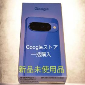 Google Pixel 10 新品未使用品