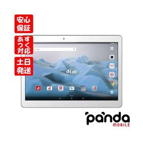 【あすつく、土日、祝日発送】訳あり特価・新品未使用品【Sランク】SIMフリー HUAWEI dtab d-01H シルバー 外箱傷み品