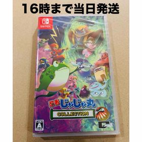 ニンテンドースイッチ(Nintendo Switch)の◾️新品未開封 忍者じゃじゃ丸 コレクション(家庭用ゲームソフト)