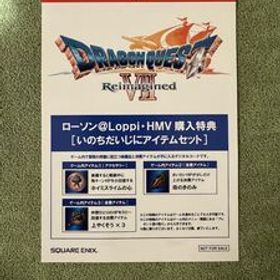 Switch2版 ドラゴンクエストVII Reimagined Loppi・HMV特典 いのちだいじにアイテムセット