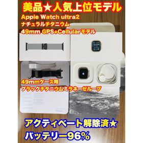 総額16万】AppleWatch Ultra 2 49mmミラネーゼループ(腕時計(デジタル))