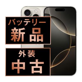 アップル(Apple)のバッテリー新品 iPhone16 Pro 256GB ナチュラルチタニウム SIMフリー 本体 スマホ アイフォン アップル apple 【送料無料】 ip16pmtm2705a(スマートフォン本体)