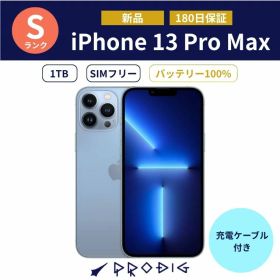 【新品】 iPhone 13 Pro Max SIMフリー 1TB Apple アップル アイフォーン スマホ 本体 国内版 シムフリー