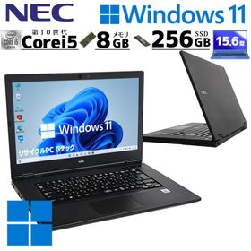 第10世代i5 中古パソコン NEC VersaPro VKT16/X-9 Windows11 Pro Core i5 10210U メモリ 8GB 新品SSD 256GB 15.6型 無線LAN Wi-Fi WEBカメラ 15インチ A4 本体 3