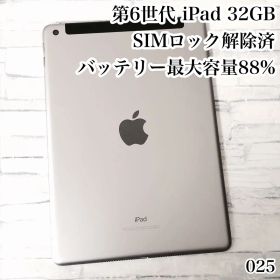 Apple iPad 第6世代 32GB SIMフリー 管理番号：025