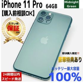 【整備済/保証付】iPhone11 Pro 64GB Green ｜SIMフリー