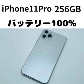 【格安美品】iPhone 11Pro 256GB simフリー本体 363