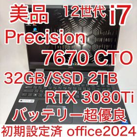 美品 Precision 7670 i7 32GB 2TB RTX 3080Ti