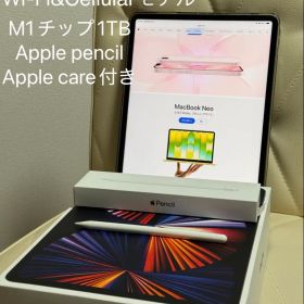 iPad Pro 12.9 1TB M1 セルラー Apple Pencil付き