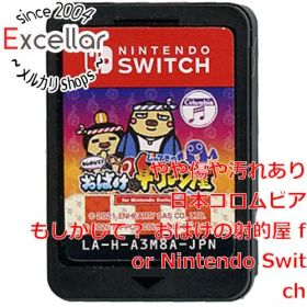 [bn:9] もしかして？ おばけの射的屋 for Nintendo Switch Nintendo Switch ソフトのみ