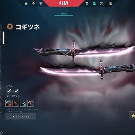 最高イモータル。人気スキン多数【メアド変更可能】VALORANT引退アカウントVALORANT引退アカウント引退アカウント サブ垢運用課金総額３０万↑以上 引退アカウント総課金額25万ファーストオーナー垢正規重課金引退垢 課金額27万↑ Champions2023 , 2024など人気ス...【メアパス変更可】サブ垢で使ってました プラチナ【メアパス変更可】カオスヴァンダル リコンファントム 【メアパス変更可】人気スキン有 ダイヤモンド1ランク参加可【日本国籍/自作垢/初期メアド】アカウント売りますアカウント売ります人気スキン多数、メアパス変更可能、即対応可能スキン大量垢希望スキン探します！無在庫販売ではありません！人気スキン多数 サブアカウントスキン多数あります。サブ垢初期メアド譲渡可能 ベータナイフ初期メアド譲渡可能 VALORANT引退アカウント 1stオーナーchampionsスキン2021〜2024セット 所持アカウント 引退アカウントアーケインシェリフ以外限定コンプスキン多数神アカウント！【引退】イモータル3 スキンあり総額20万課金引退アカウントヴァロ 引退垢 複数スキン所持 5万課金垢samelx様専用【即対応可能です✅】アイアンアカウント✅【最安値】ランク即参加可能アカウント✅プライムヴァンダル、イオンオペレーター引退垢、イグナイトファン、チャンピオンヴァンダル、人気スキン多数valorant引退アカウントゼロファングセット所有【超希少】Champions 2022 / VCT 2021バディー / 等 スキン引退垢売れないので大幅値下げ 総課金額30万超 Valorant引退垢 Champion...EUサーバーchampions 2021ヴァンダルのみヴァンダルたくさんアカウント キャンセルされました