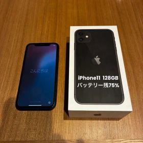 【値下げ】【美品】iPhone 11 ブラック 128GB