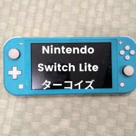 Nintendo Switch Lite ターコイズ 本体 中古