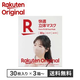 【楽天オリジナル】立体マスク 270枚 90枚 マスク 3Dマスク カラーマスク [不織布 不織布マスク 大容量 ふつう] 使い捨てマスク 激安 まとめ買い 花粉対策 3層構造 おしゃれ 耳が痛くなりにくい