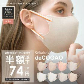 【 P2倍確定★クーポンで最安1点75円 】3/25 23:59まで マスク 不織布 冷感 耳ひもバイカラー 18枚 不織布マスク 3Dマスク 立体マスク 小顔マスク 血色マスク バイカラーマスク 子供 くちばし 耳が痛くない Sokaiteki deCOGAO デコガオ 1箱18枚入り