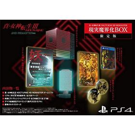 真・女神転生III NOCTURNE HD REMASTER【限定版同梱物】リアル『月刊 妖（あやかし） 特別最終号』・新録ピアノアレンジ＋レアサン