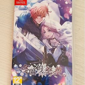 乙女ゲーム 中国語 switch ソフト 冬園サクリフィス
