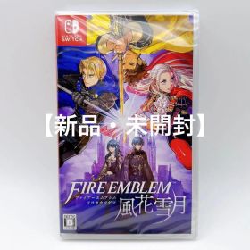 【即日発送】未開封 ファイアーエムブレム 風花雪月 switch
