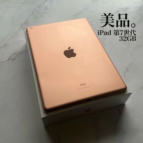【美品】Apple iPad 第7世代 Wi-Fi 32GB