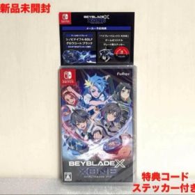 【新品未開封】ベイブレードエックス XONE Switch ソフト 特典付き