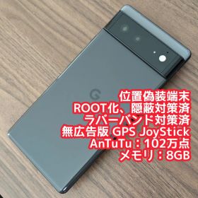 中古 Google Pixel 6 ブラック 8GB 128GB 位置偽装可