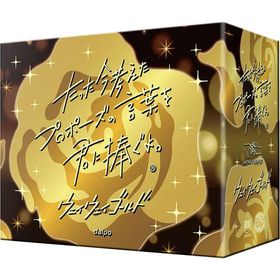【新品】たった今考えたプロポーズの言葉を君に捧ぐよ。 -ウェイウェイゴールド- 拡張版