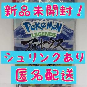 新品未開封！【Switch】Pokemon LEGENDS アルセウス ポケモン