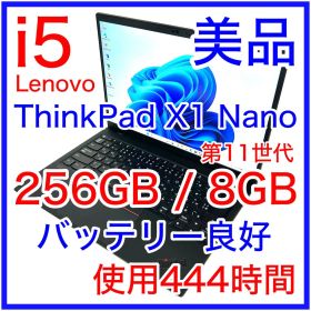 美品 Lenovo ThinkPad X1 Nano Gen1 バッテリー良好