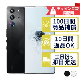 REDMAGIC 10 Pro 256GB Nubia Tech SIMフリー 中古 Bランク 商品補償100日間 本体