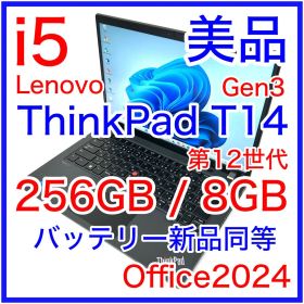 超美品 Lenovo ThinkPad T14 Gen3 バッテリー超良好 i5