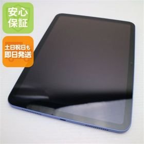 アップル(Apple)の超美品 iPad 第11世代 A16 Wi-Fi 256GB ブルー タブレット APPLE 即日発送 土日祝発送OK M555(タブレット)
