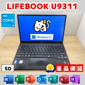SD：LIFEBOOK U9311 Win11 i5 SSD Office付き