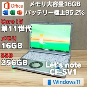 第11世代！ Office付き！レッツノートCF-SV1 i5 メモリ16GB