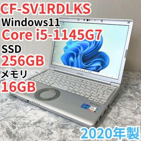 レッツノート CF-SV1RDLKS/第11世代/ノートパソコン/メモリ16GB