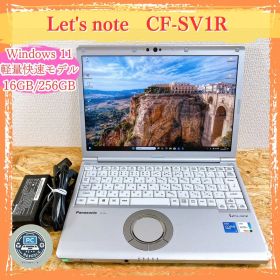 Let's note CF-SV1 軽量快速モデル 第11世代 ノートPC