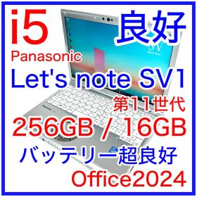Panasonic Let's note SV1 16GB バッテリー新品同等