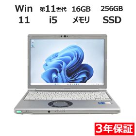 【3年保証】PANASONIC パナソニック レッツノート LET'S NOTE CF-SV1 SSD256GB メモリ16GB Core i5 Windows 11 Pro 中古 中古パソコン ノートパソコン パソコン ノート PC