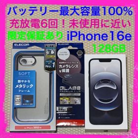 限定保証バッテリー容量100% iPhone16e 128GB SIMフリー本体