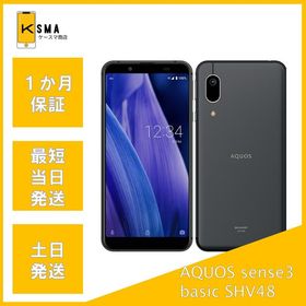 新品未使用品 AQUOS sense3 basic SHV48 SIMフリー ブラック