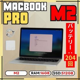 アップル(Apple)の【上位カスタム】MacBook Pro M2｜16GB｜512GB SSD(ノートPC)
