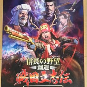 PS4 信長の野望・創造 戦国立志伝 TREASURE BOX トレジャー限定版
