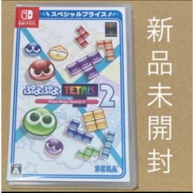 セガ(SEGA)のぷよぷよテトリス2 スペシャルプライス(家庭用ゲームソフト)
