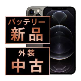 バッテリー100% 【中古】 iPhone12 Pro Max 512GB グラファイト SIMフリー 本体 スマホ iPhone 12 Pro Max アイフォン アップル apple 【送料無料】 ip12pmmtm1524a
